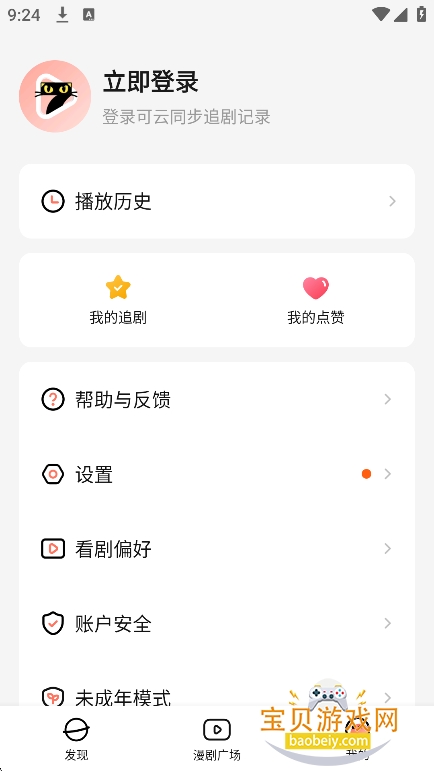 ��è����app�ٷ����°�v1.0��׿���ͼ0.