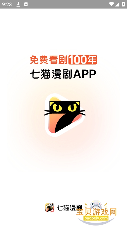 ��è����app�ٷ����°�v1.0��׿���ͼ4.