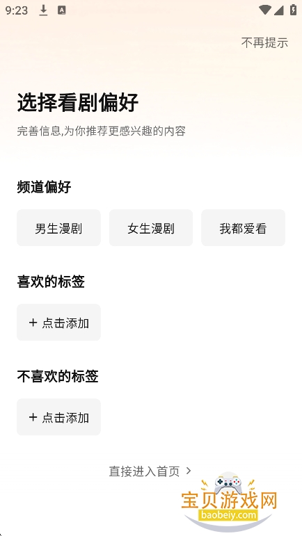 ��è����app�ٷ����°�v1.0��׿���ͼ3.