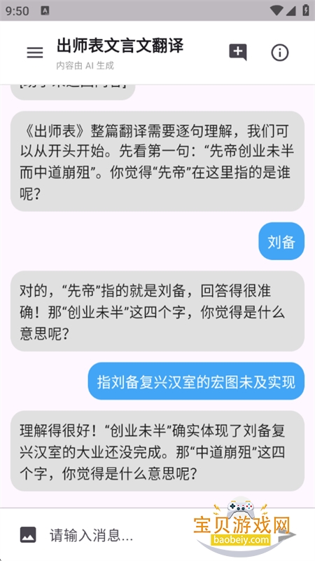 ����AI����app����������°�v1.0.1 ��׿���ͼ3.