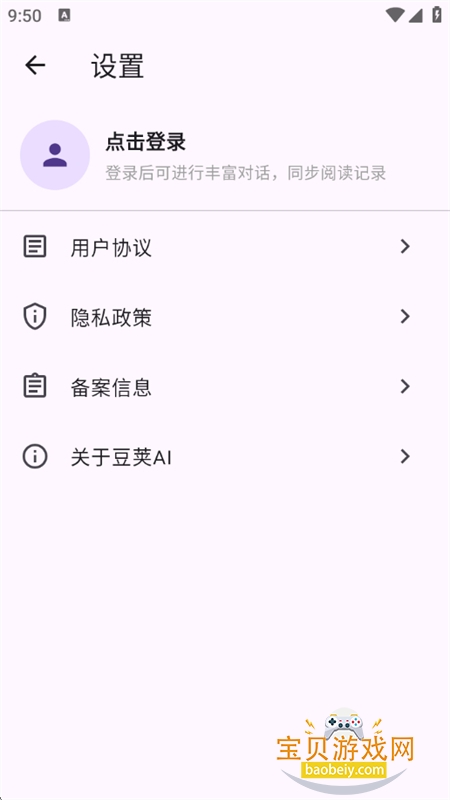 ����AI����app����������°�v1.0.1 ��׿���ͼ4.