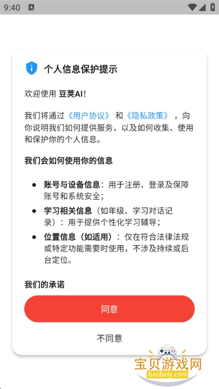 ����AI����app����������°�v1.0.1 ��׿���ͼ1.