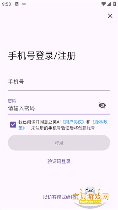 ����AI����app����������°�v1.0.1 ��׿���ͼ5.