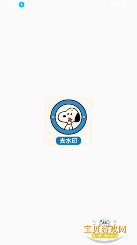 ��ˮӡ��ʦapp���°�����v1.3��׿���ͼ0.