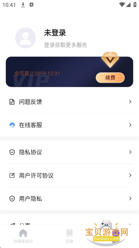 ��ˮӡ��ʦapp���°�����v1.3��׿���ͼ1.