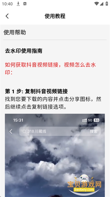 ��ˮӡ��ʦapp���°�����v1.3��׿���ͼ5.