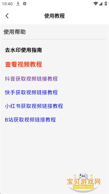 ��ˮӡ��ʦapp���°�����v1.3��׿���ͼ3.