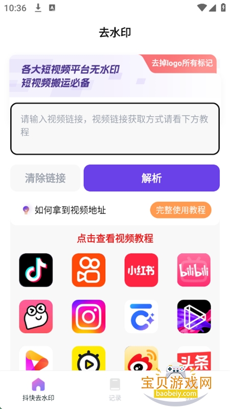 ��ˮӡ��ʦapp���°�����v1.3��׿���ͼ6.