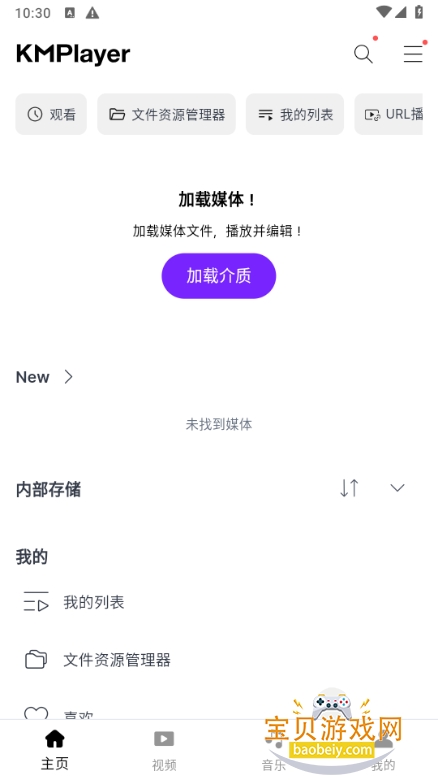 KMPlayer������������46.01.020 ���°��ͼ4.