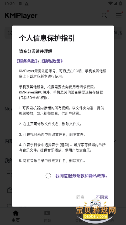 KMPlayer������������46.01.020 ���°��ͼ5.