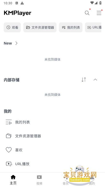 KMPlayer������������46.01.020 ���°��ͼ2.