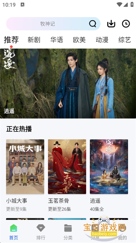 �Ǽ�Ӱ��(�Ǽ���Ƶ)app��������ֻ���v1.1.0 ��׿���ͼ1.