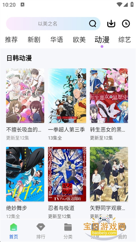 �Ǽ�Ӱ��(�Ǽ���Ƶ)app��������ֻ���v1.1.0 ��׿���ͼ6.