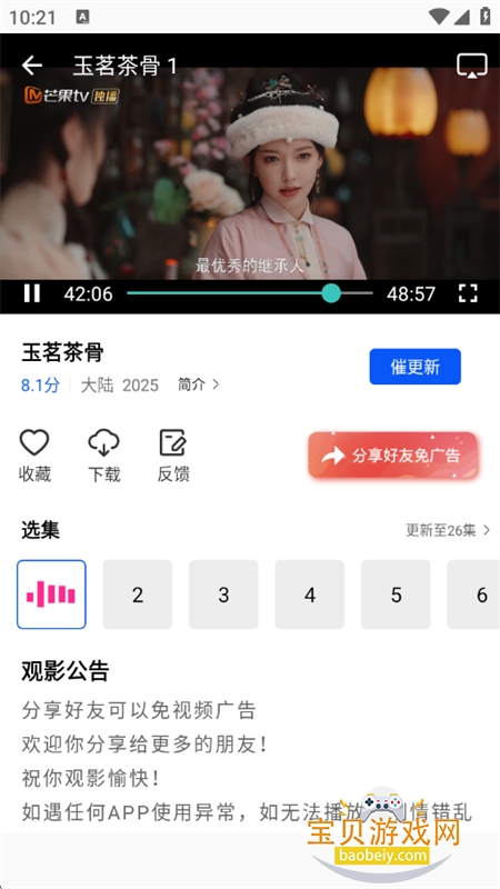 �Ǽ�Ӱ��(�Ǽ���Ƶ)app��������ֻ���v1.1.0 ��׿���ͼ12.