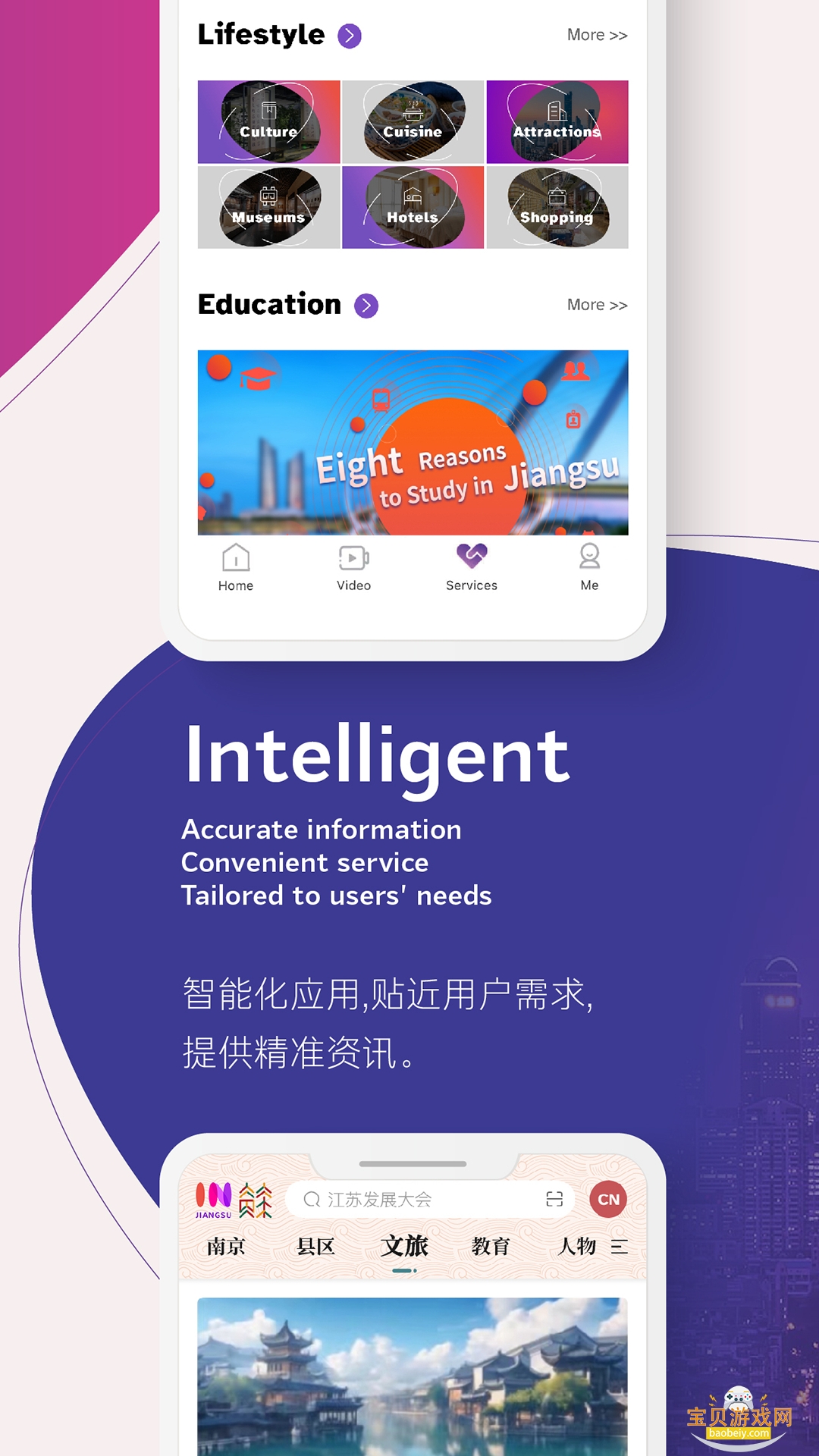 inJiangsu���տͻ���6.04 ��׿���ͼ1.