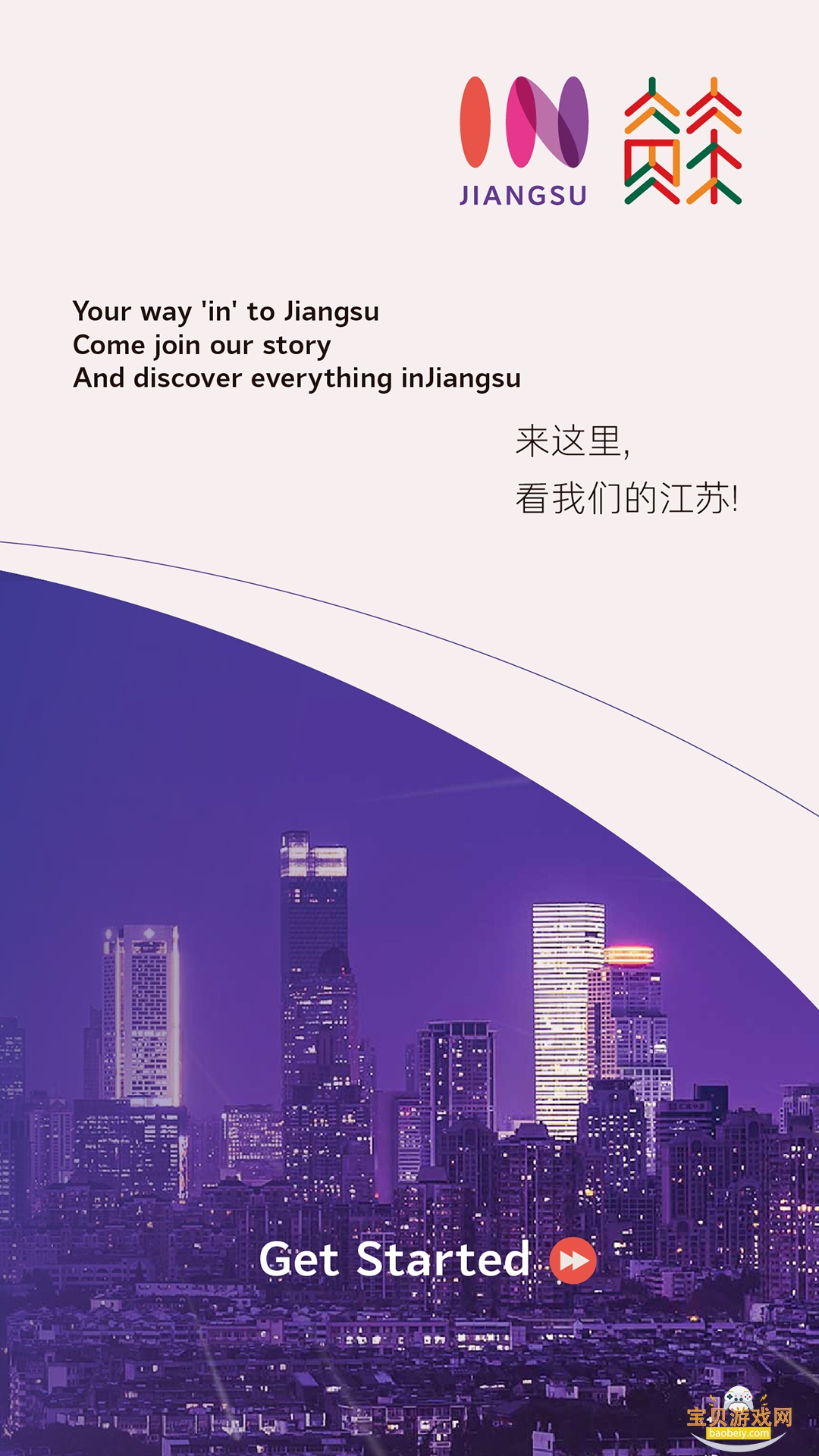 inJiangsu���տͻ���6.04 ��׿���ͼ3.