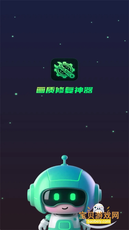 �����޸�����app��׿�������°汾v1.0.0 ��׿���ͼ0.