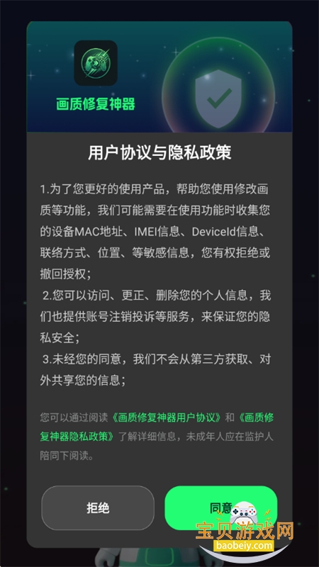 �����޸�����app��׿�������°汾v1.0.0 ��׿���ͼ1.