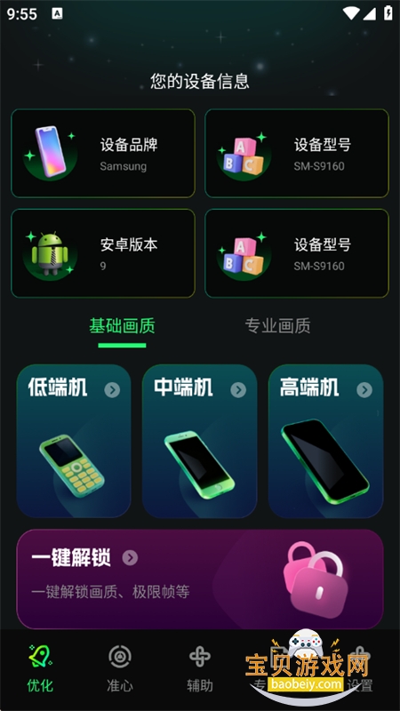 �����޸�����app��׿�������°汾v1.0.0 ��׿���ͼ2.