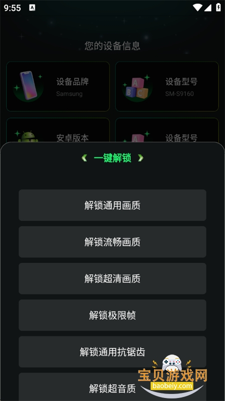 �����޸�����app��׿�������°汾v1.0.0 ��׿���ͼ4.