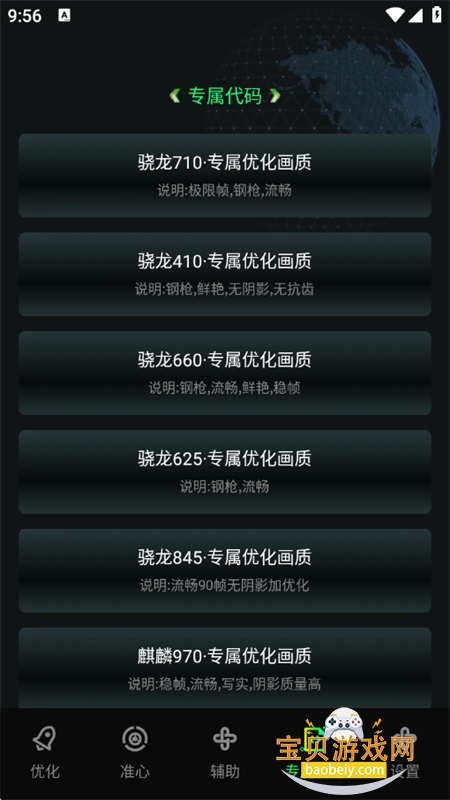 �����޸�����app��׿�������°汾v1.0.0 ��׿���ͼ8.