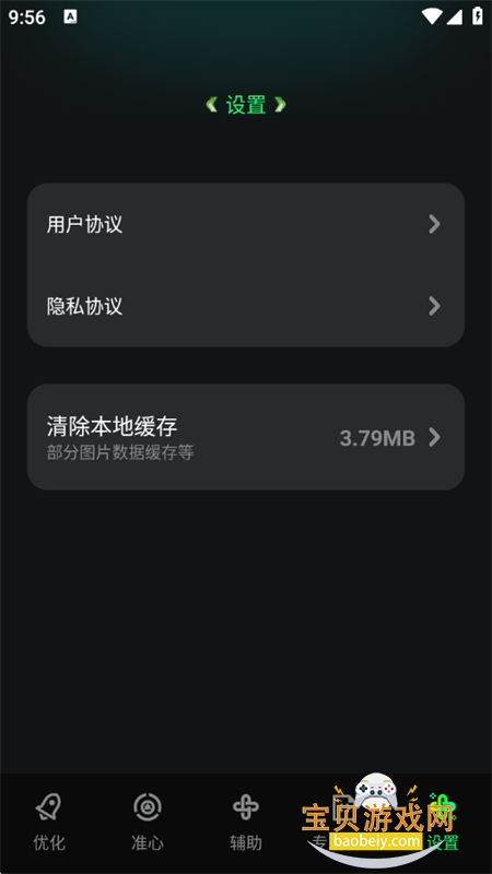 �����޸�����app��׿�������°汾v1.0.0 ��׿���ͼ9.