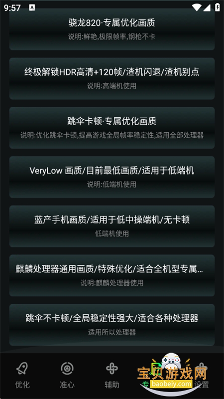 �����޸�����app��׿�������°汾v1.0.0 ��׿���ͼ10.