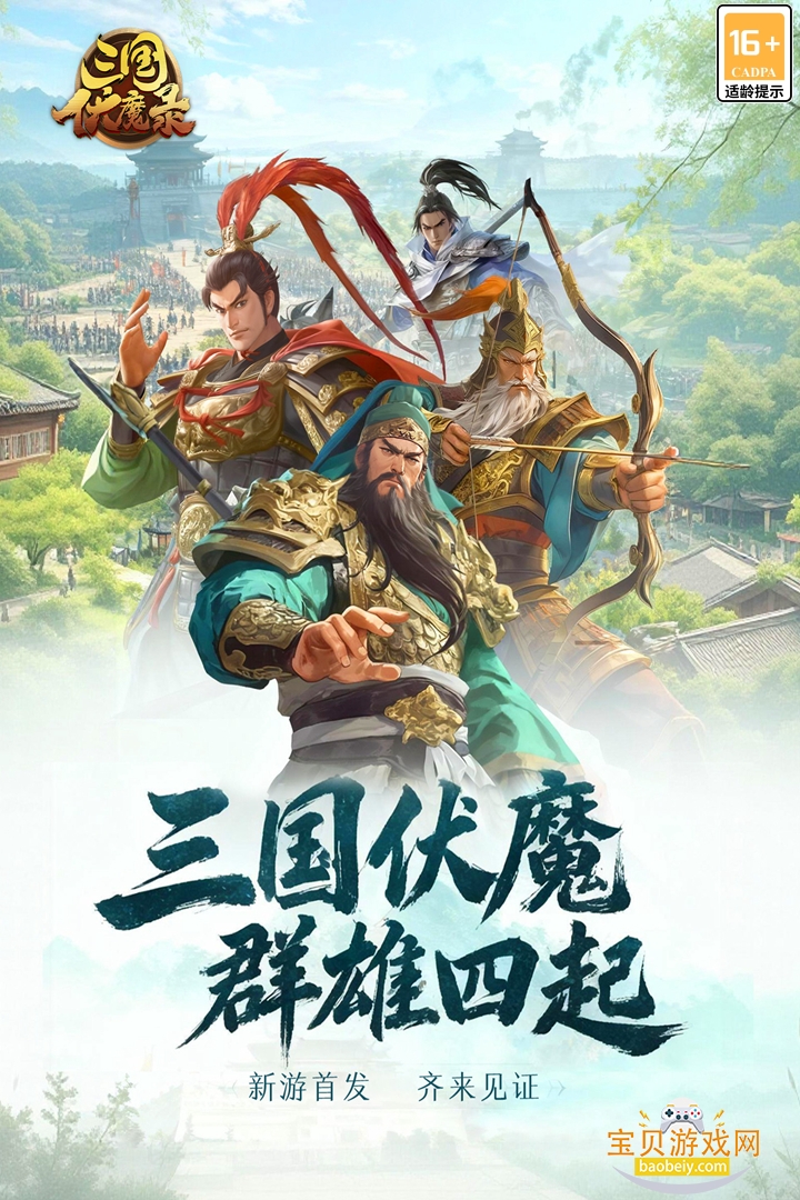 ������ħ¼��׿�ٷ���1.8.101 ��׿���ͼ1.