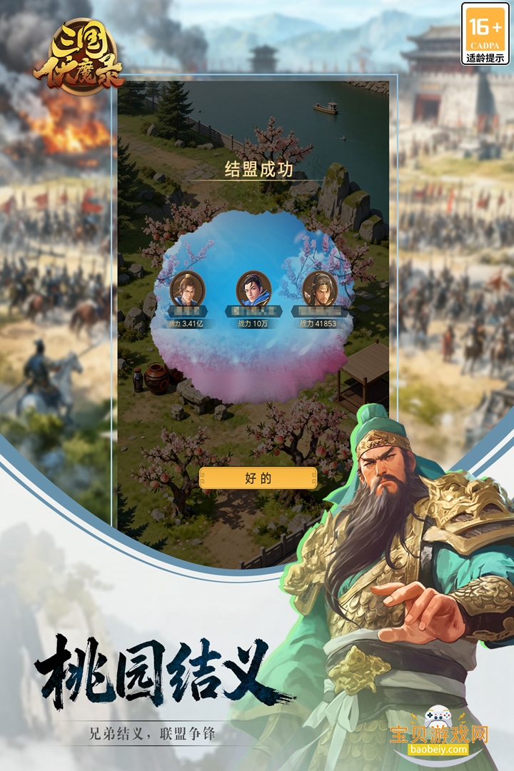 ������ħ¼��׿�ٷ���1.8.101 ��׿���ͼ0.