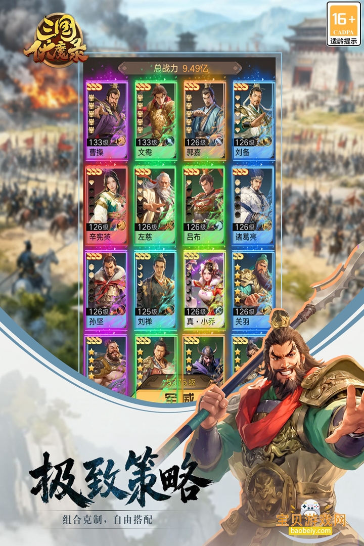 ������ħ¼��׿�ٷ���1.8.101 ��׿���ͼ2.