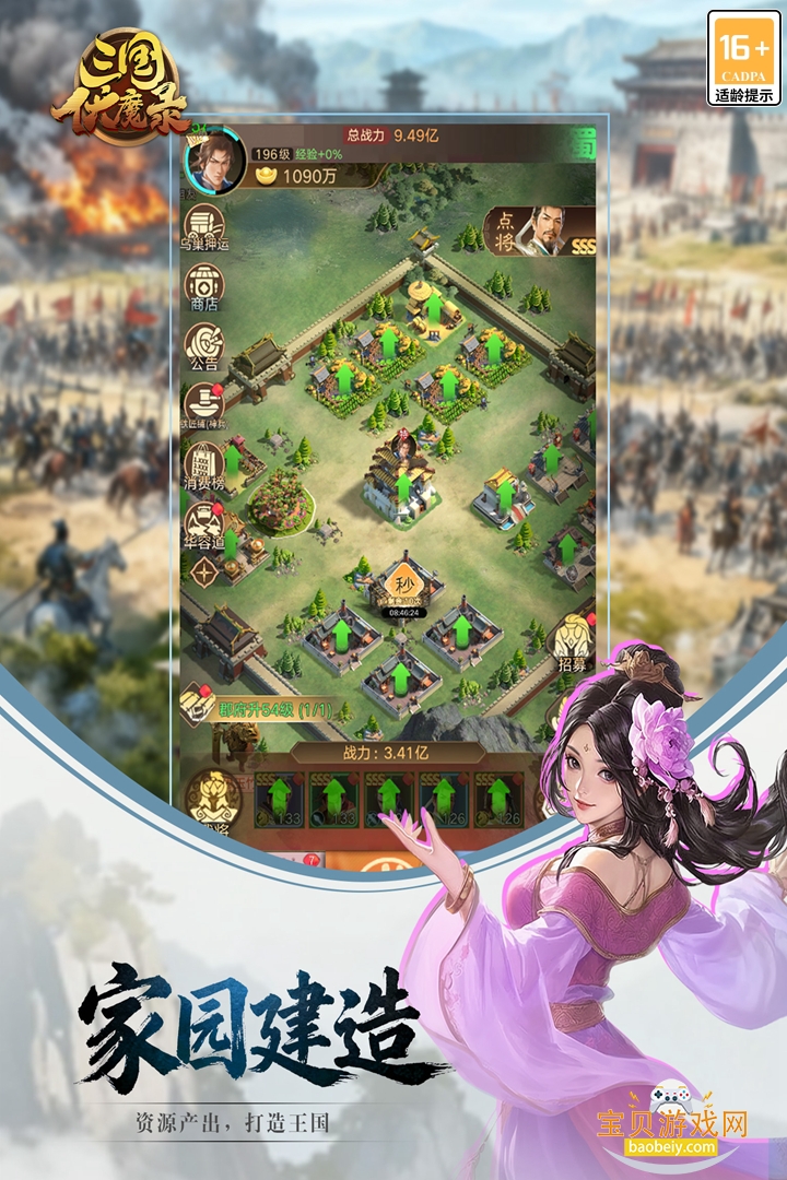 ������ħ¼��׿�ٷ���1.8.101 ��׿���ͼ4.