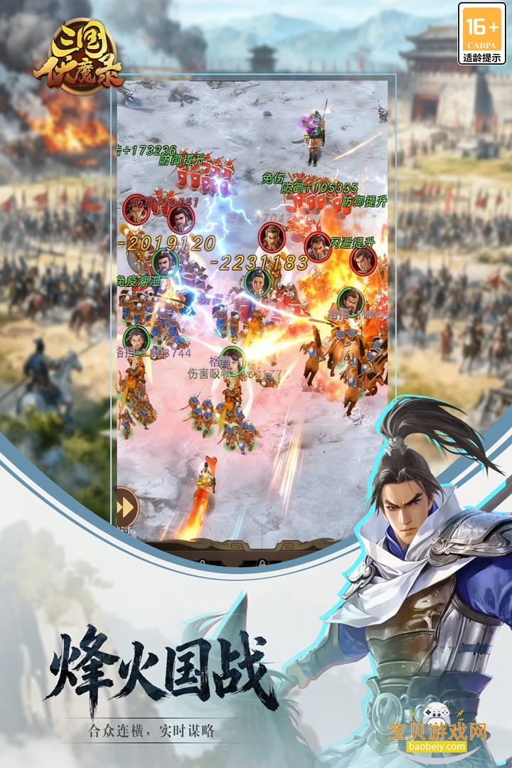 ������ħ¼��׿�ٷ���1.8.101 ��׿���ͼ3.