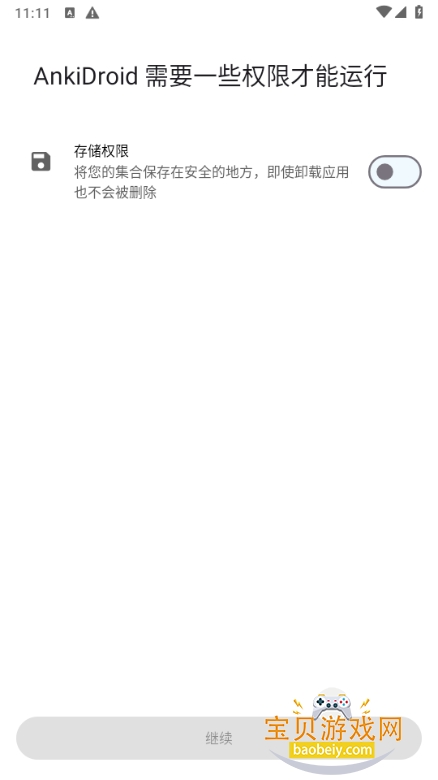 AnkiDroid�ֻ����°�2.23.3 �ٷ����ͼ3.