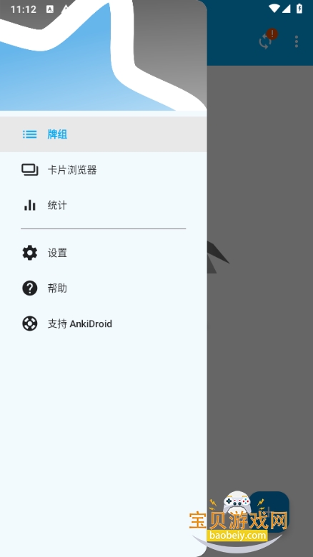 AnkiDroid�ֻ����°�2.23.3 �ٷ����ͼ2.