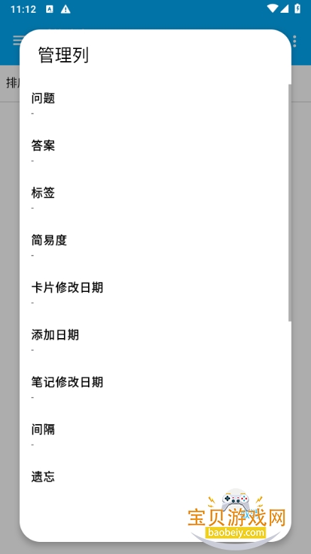 AnkiDroid�ֻ����°�2.23.3 �ٷ����ͼ0.