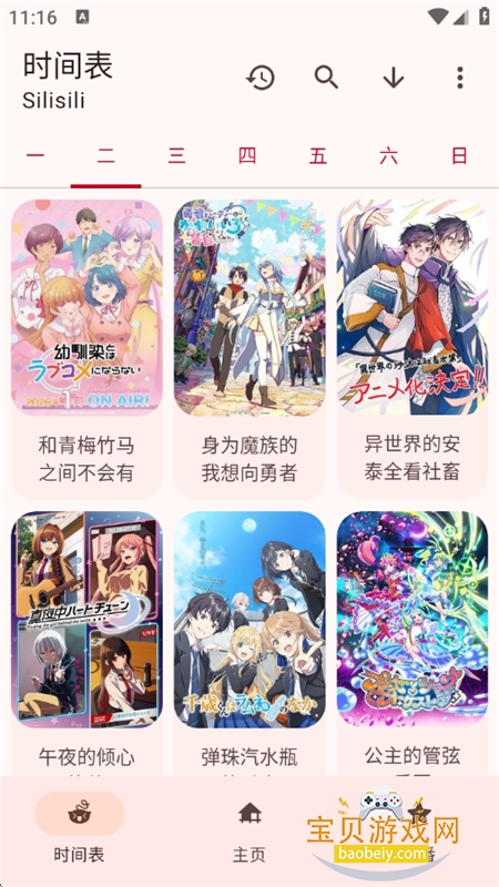 LaQoo���������ٷ������ֻ���v1.3.4 ��׿���ͼ4.