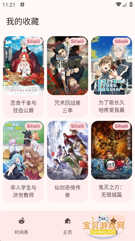 LaQoo���������ٷ������ֻ���v1.3.4 ��׿���ͼ10.