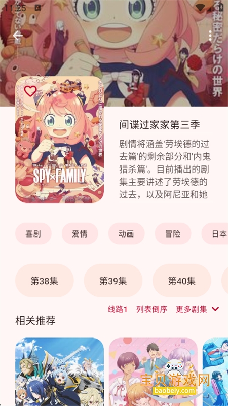 LaQoo���������ٷ������ֻ���v1.3.4 ��׿���ͼ12.