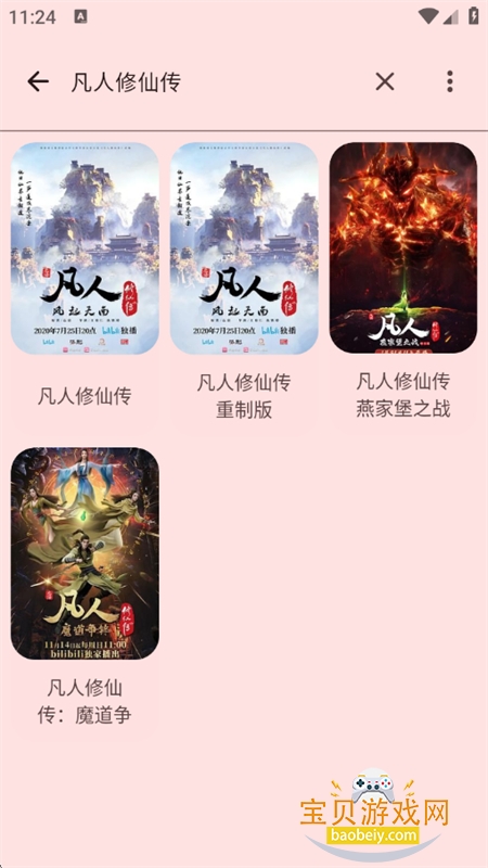 LaQoo���������ٷ������ֻ���v1.3.4 ��׿���ͼ7.