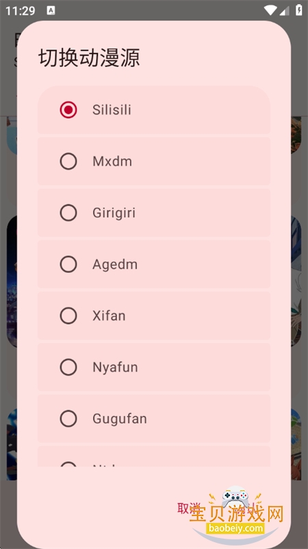 LaQoo���������ٷ������ֻ���v1.3.4 ��׿���ͼ6.