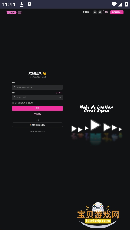 OiiOii AI������׿�ֻ���v1.0.0�ٷ����ͼ1.