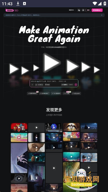 OiiOii AI������׿�ֻ���v1.0.0�ٷ����ͼ4.