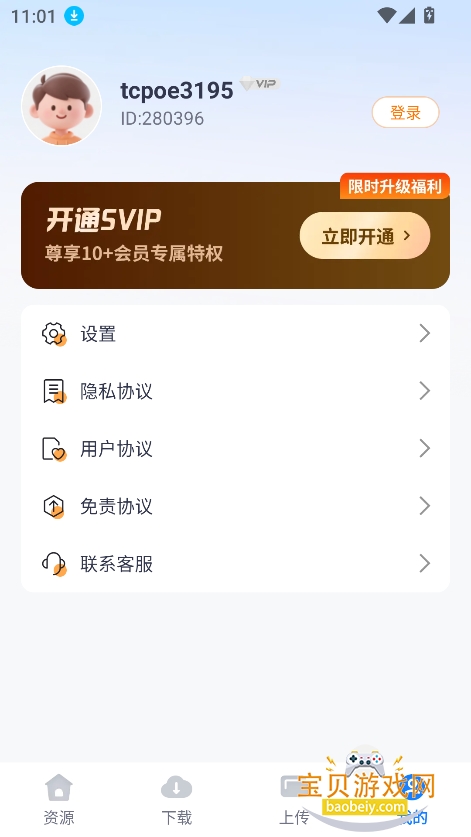 Ѹţ���̹ٷ�������v1.2.2 �ֻ����ͼ3.