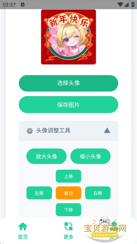 ����ͷ��������app��׿���°汾v1.0 �ٷ����ͼ1.