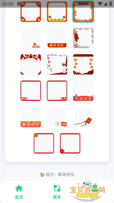 ����ͷ��������app��׿���°汾v1.0 �ٷ����ͼ5.