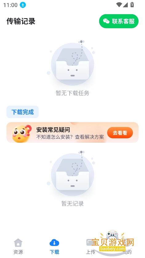 Ѹţ���̹ٷ�������v1.2.2 �ֻ����ͼ6.