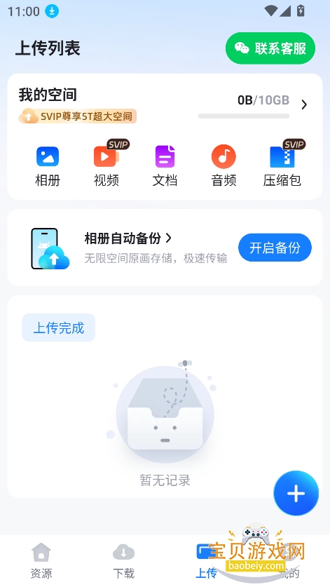 Ѹţ���̹ٷ�������v1.2.2 �ֻ����ͼ5.