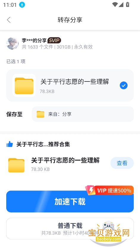 Ѹţ���̹ٷ�������v1.2.2 �ֻ����ͼ0.