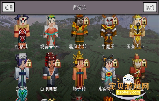 MinecraftС�����������������ֻ���v0.14.3 ��׿���ͼ3.