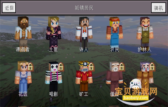 MinecraftС�����������������ֻ���v0.14.3 ��׿���ͼ4.